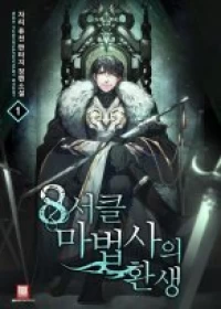 Rebirth of the 8-Circled Mage