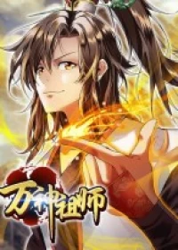 Ancestor of The Gods