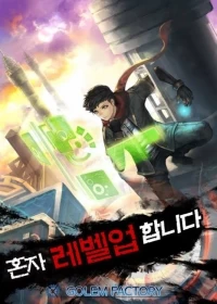 Bring my level up alone