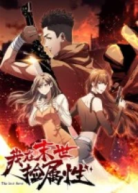 I Took Attributes in the Last Days