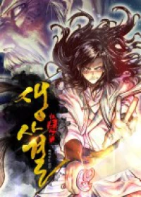 Life and Death The Awakening