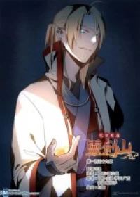 Spirit Blade Mountain