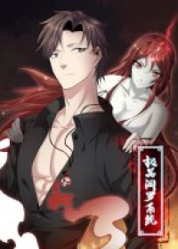 Strongest System Yan Luo