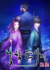 Tale of a Scribe Who Retires to the Countryside