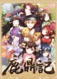 The Deer and the Cauldron