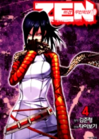 Zen Martial Arts Academy